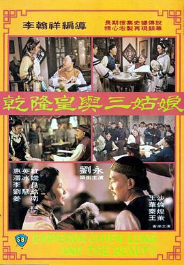一代女皇艳史79分钟三级