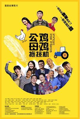 公出差我和公乱高清电影