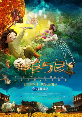 非常坏老师