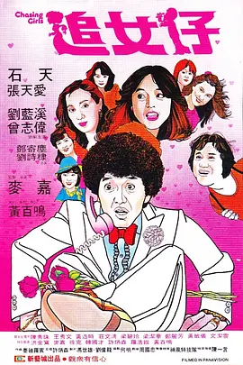 她的危险性游戏
