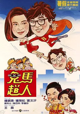 我喜欢性感的女人3