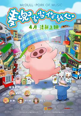 致命恋爱