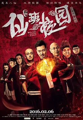 老逼败火