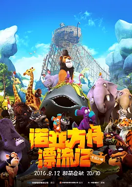 禁止海边爱