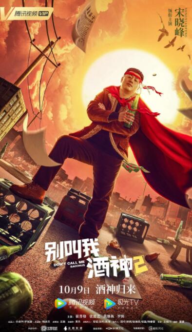 美国滑雪宝贝2满天星