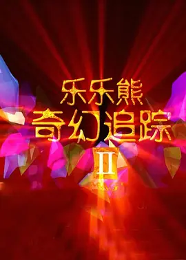 97精品在线视频