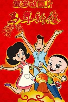 被迫的爱人