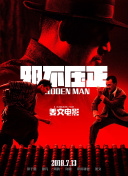 暗中惩罚