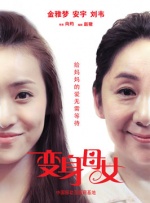 在床上判若两人的妻子