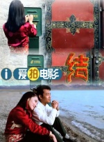 任你躁