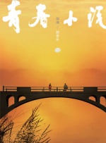 味道和丈夫的舌头不一样
