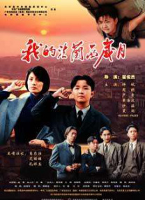 早熟情人