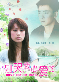 女演员的演技
