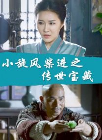 淫香阁