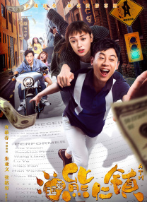 余罪第三季在线观看完整版免费