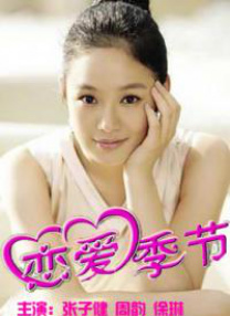 男女上床操