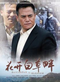 继母2019-2020