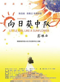 在庆典上遇到的尤卡塔女职员