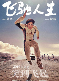 禁止性爱